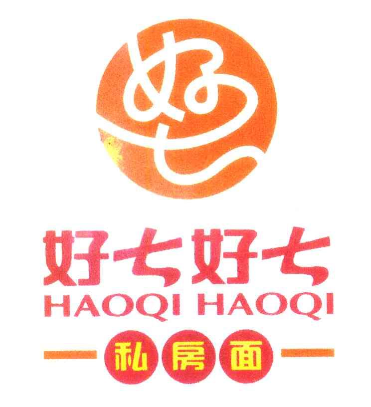 好七 好七好七
