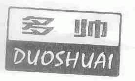 多帅
