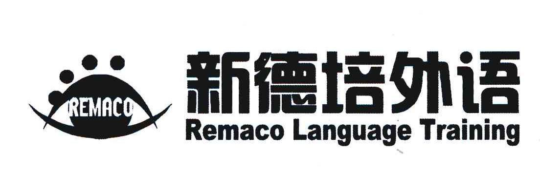 新德培外语 REMACO REMACO LANGUAGE TRAINING