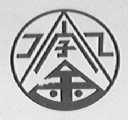 金字