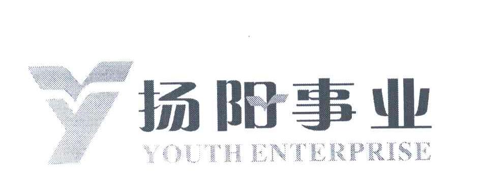 扬阳事业 YOUTH ENTERPRISE Y