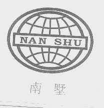 南墅
