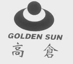高仓 GOLDEN SUN