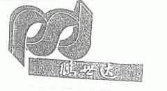 鹏世达