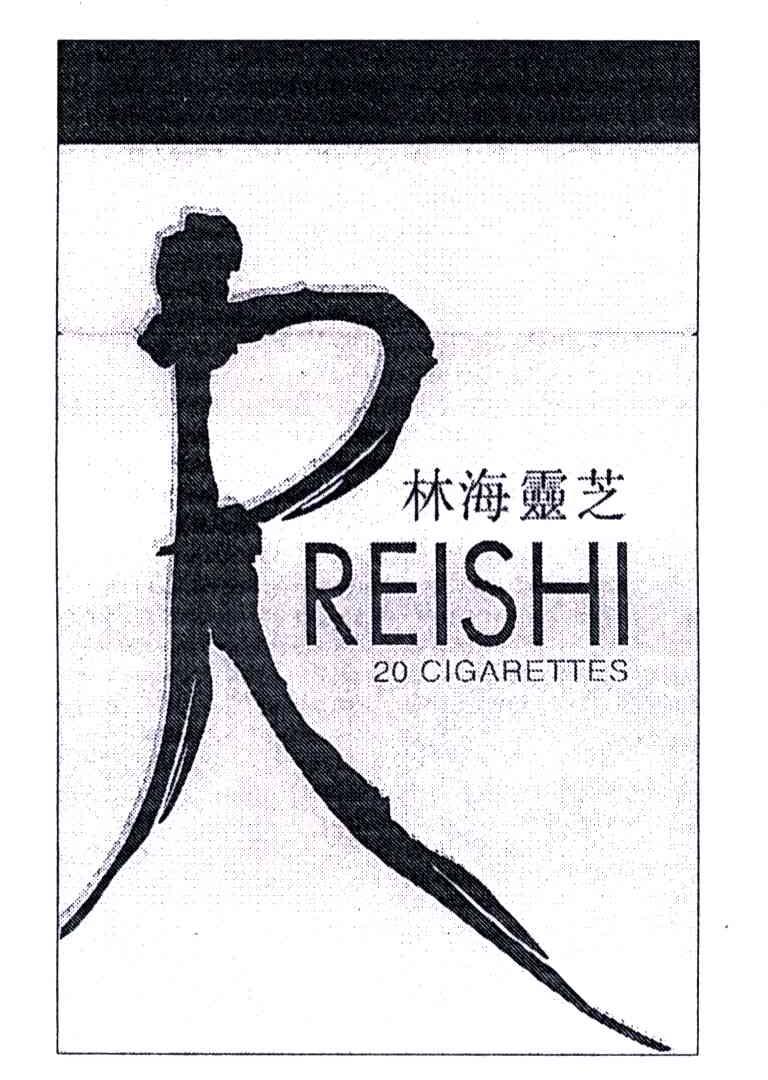林海灵芝;REISHI；CIGARETTES;R;20