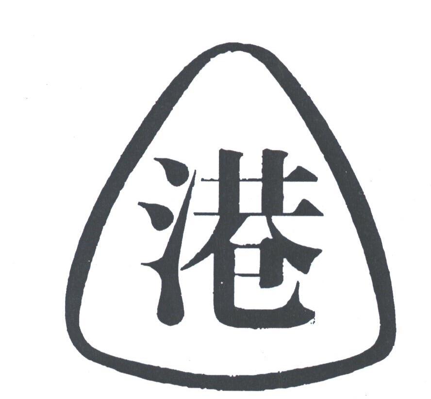 港