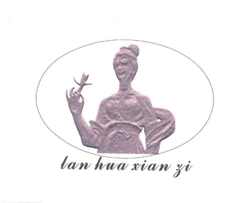 LANHUAXIANZI