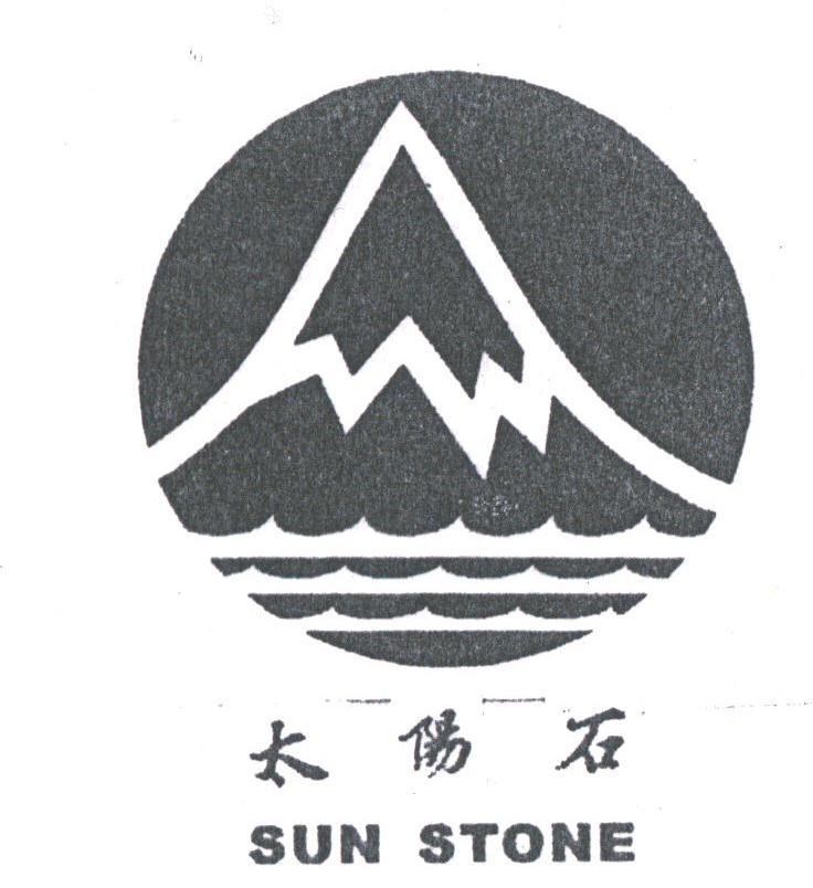太阳石;SUN STONE