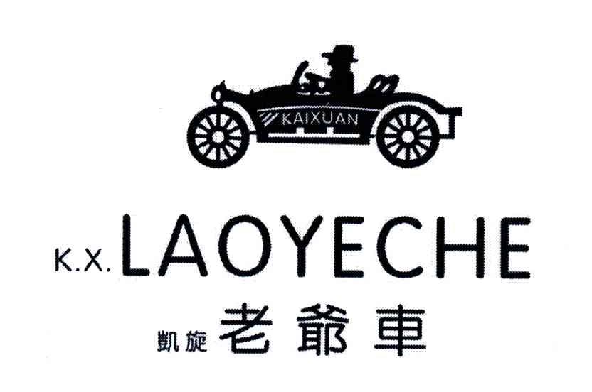 凯旋老爷车;K X LAOYECHE；KAI XUAN
