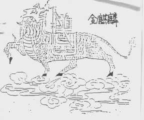 金麒麟