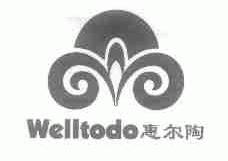惠尔陶;WELLTODO