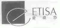 爱缇莎;ETISA