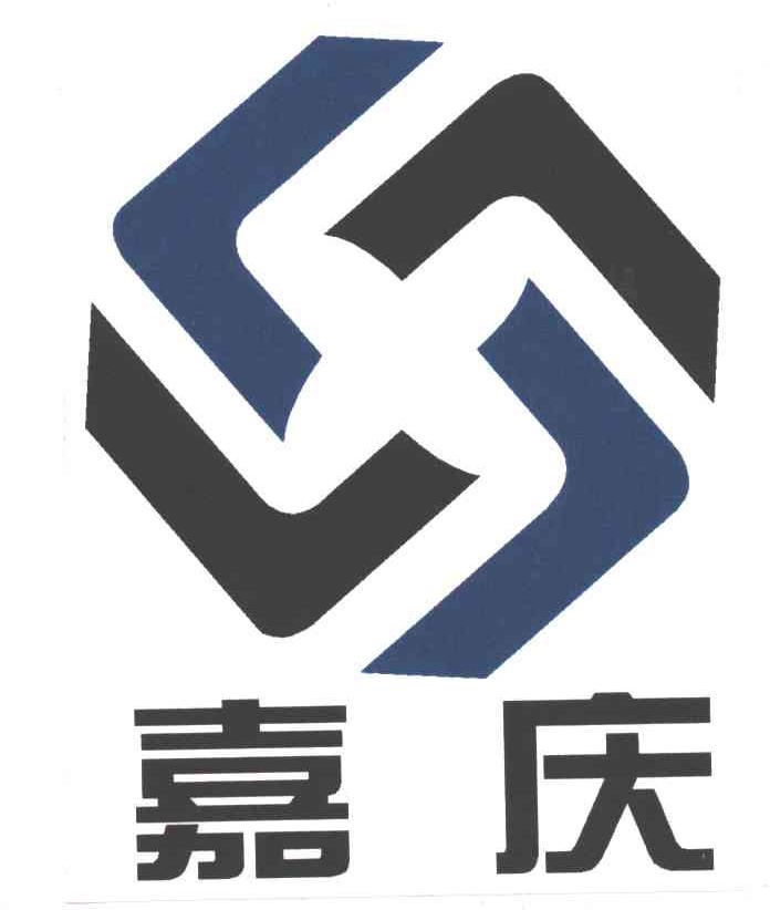 嘉庆