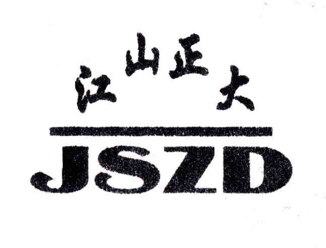 江山正大;JSZD
