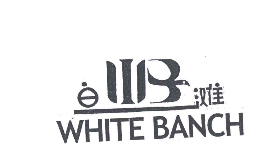 白滩WHITE BANCH