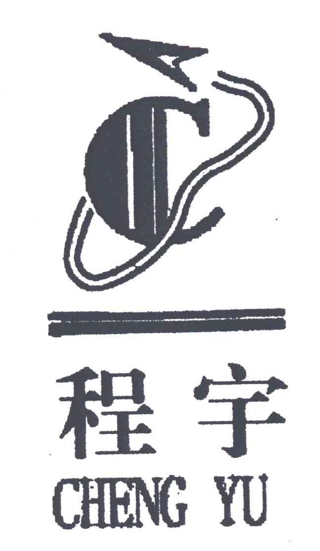 程宇