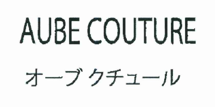 AUBE COUTURE