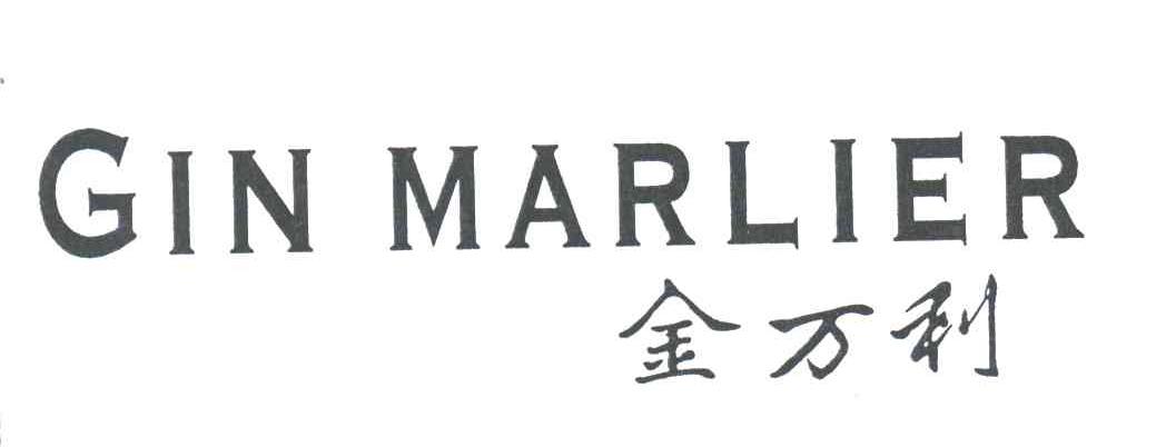 金万利GINMARLIER