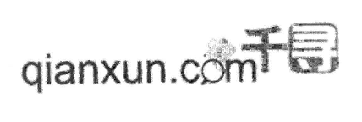 千寻 QIANXUN.COM