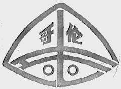 哥伦