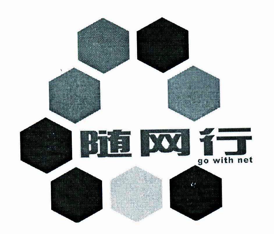 随网行;GO WITH NET