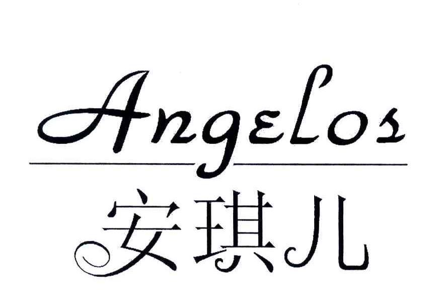 安琪儿;ANGELOS