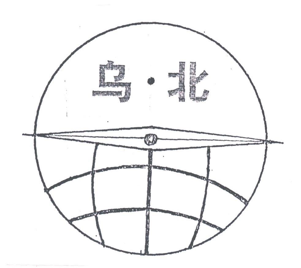 乌北