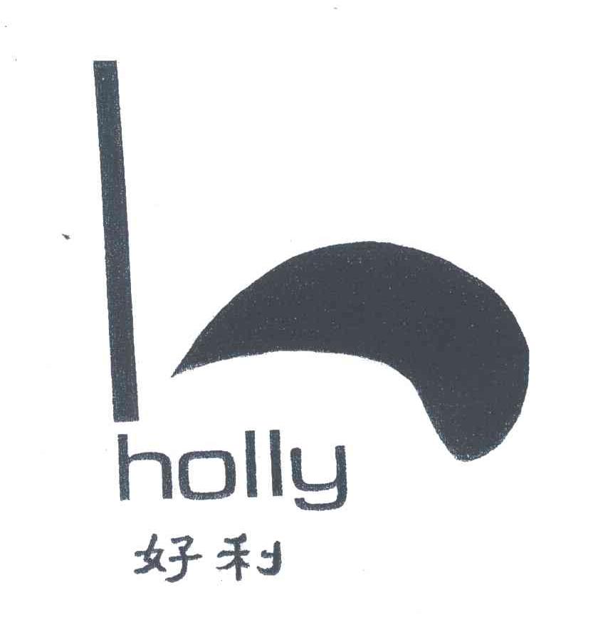 HOLLY;好利