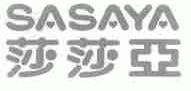 莎莎亚;SASAYA