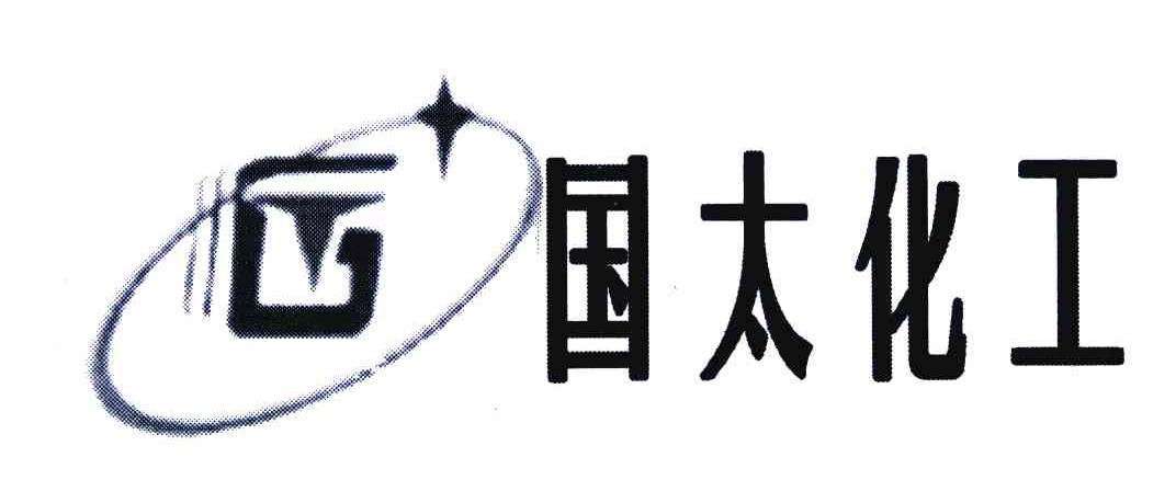 国太化工;G