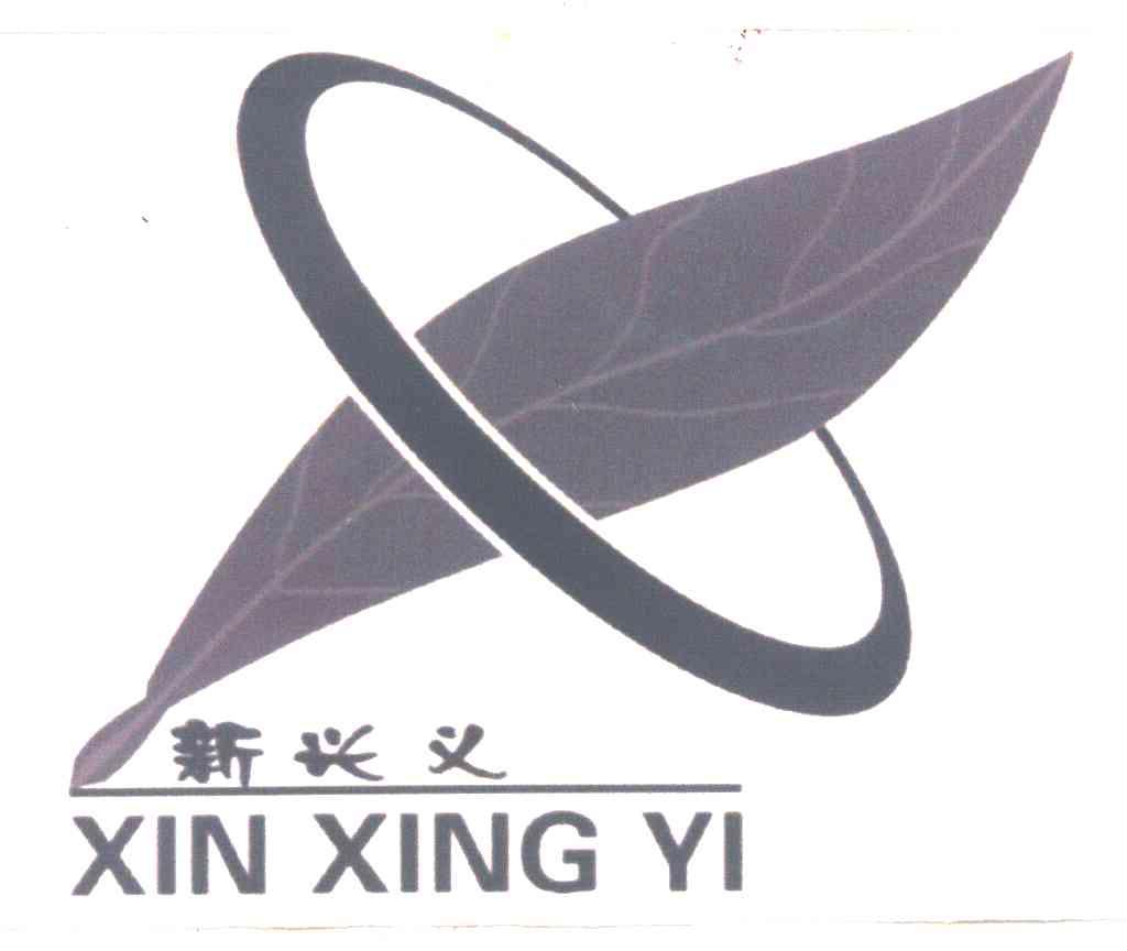 新兴义