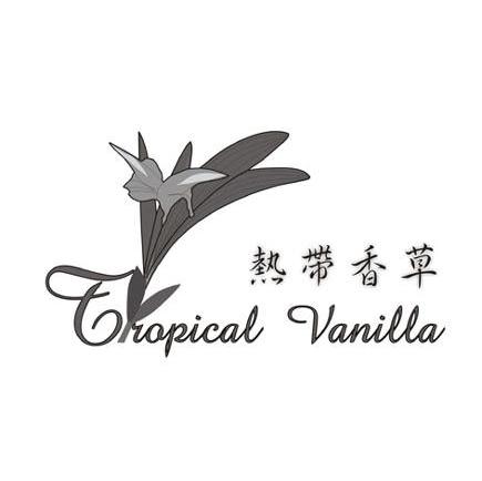 热带香草 TROPICAL VANILLA