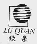 绿泉