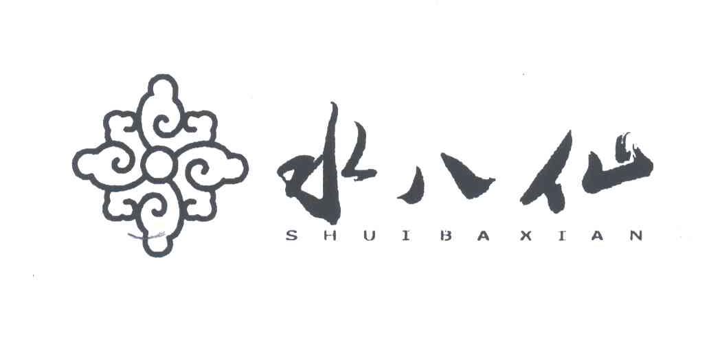 水八仙