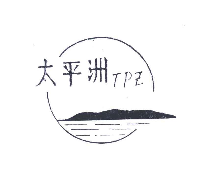 太平洲TPZ