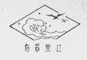乌苏里江