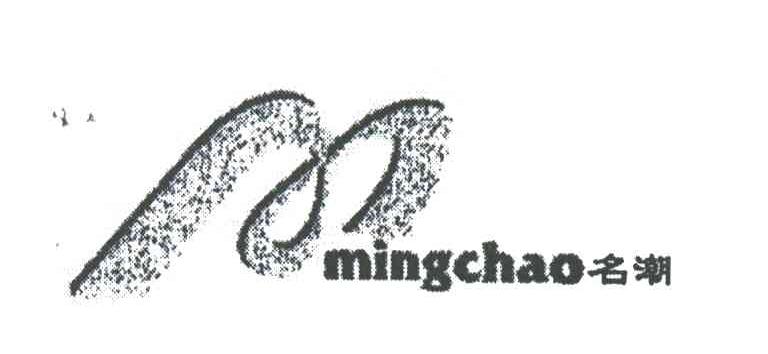 名潮;MING CHAO