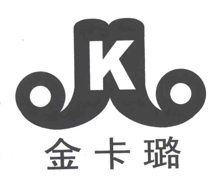 金卡璐