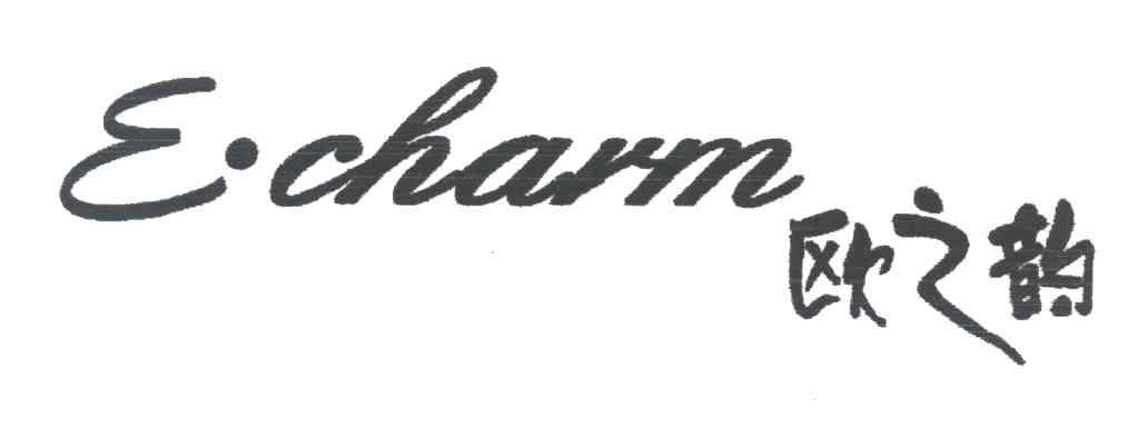 欧之韵;ECHARM