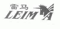 雷马