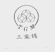 三金钱   TGM