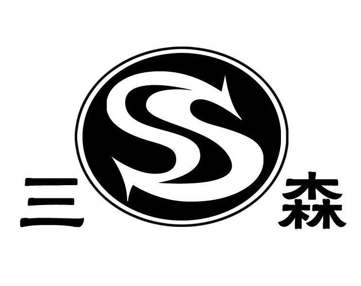 三森 S