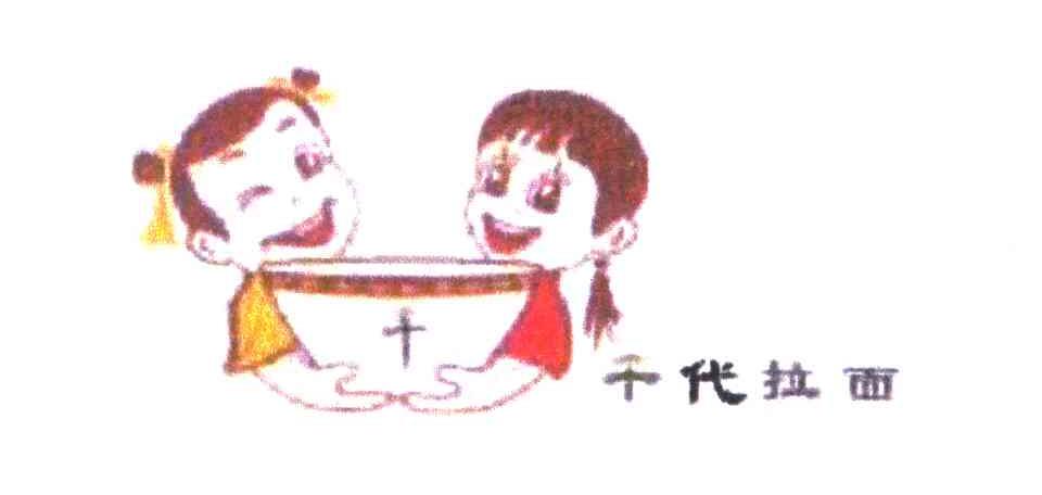 千代拉面