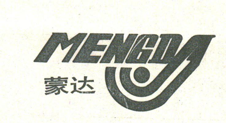 蒙达