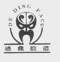 德鼎脸谱   DE DING FACE