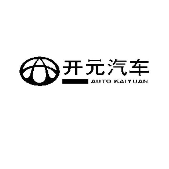 开元汽车 AUTO KAI YUAN