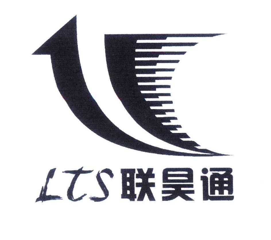 联昊通;LTS