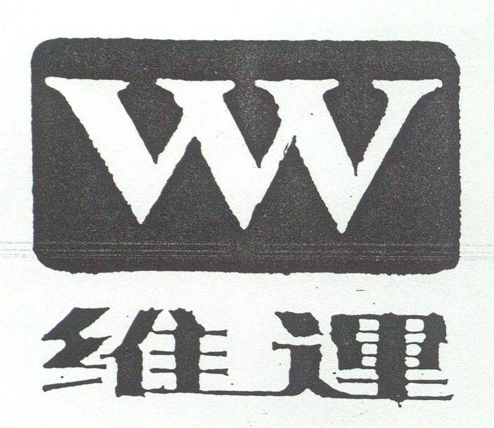 维运;VVV