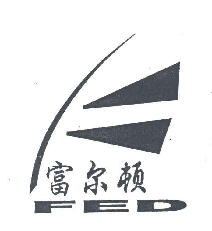 富尔顿FED