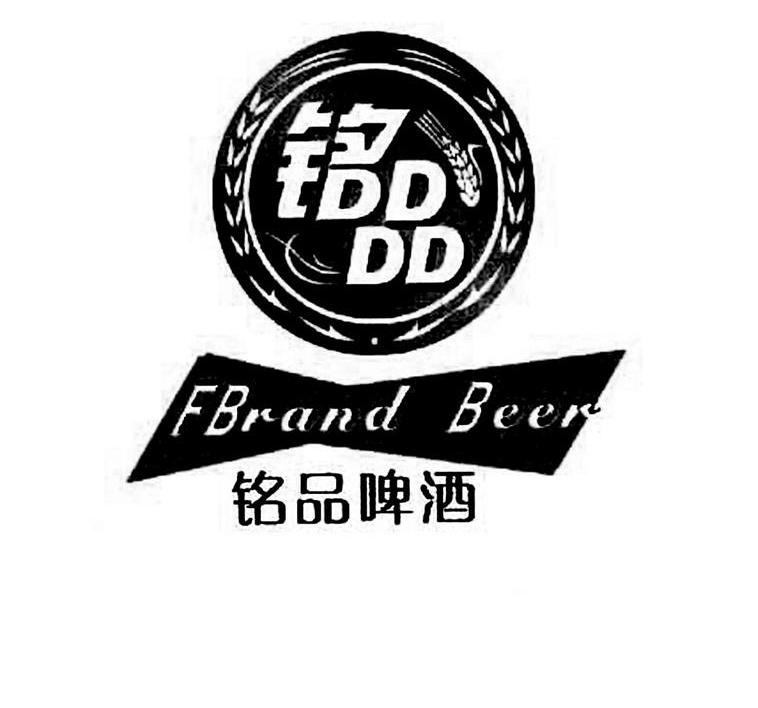 铭品啤酒 FBRAND BEER
